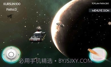 太空猎鹰截图1 太空猎鹰截图1