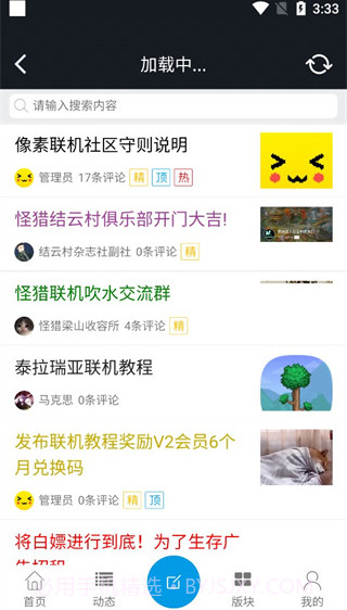 像素联机正式版截图2 像素联机正式版截图2