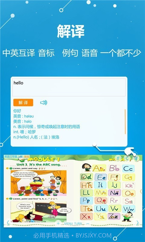 ABC学习机截图4