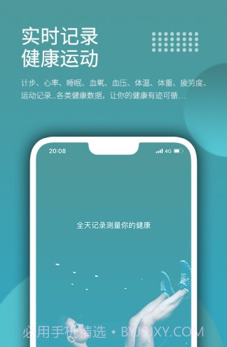 wearfit智能手环截图4