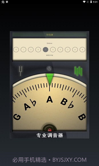 专业定音器截图2 专业定音器截图2