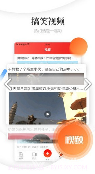 圆球天下v1.7.0截图2