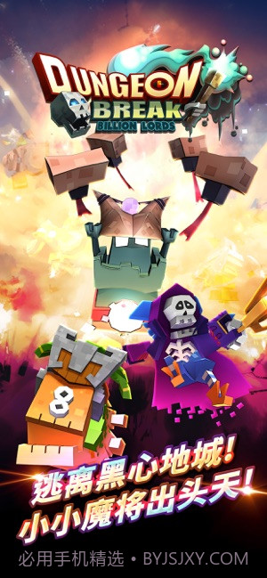 Dungeon BreakAPP截图5