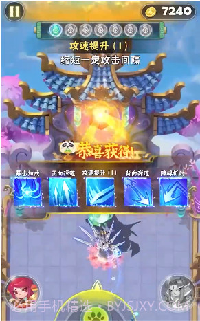 全民射手大战截图4