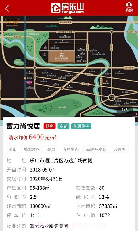 房乐山截图2