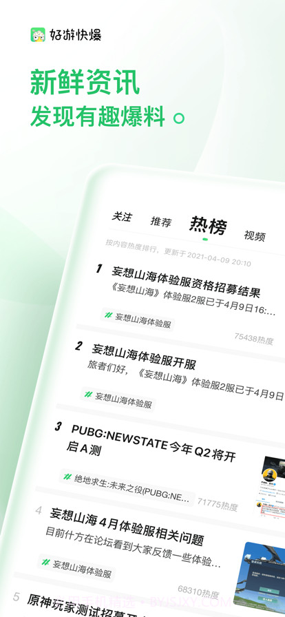 3839小游戏截图1