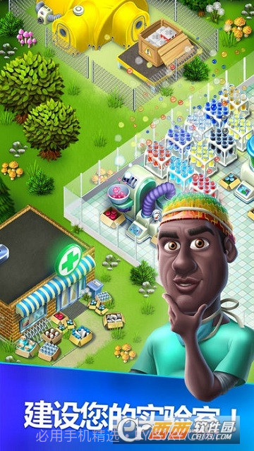 My Hospital(我的医院)中文版截图3