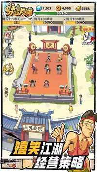 劈山大师中文截图2 劈山大师中文截图2