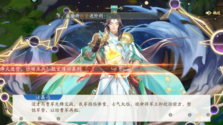 三国云梦录截图3