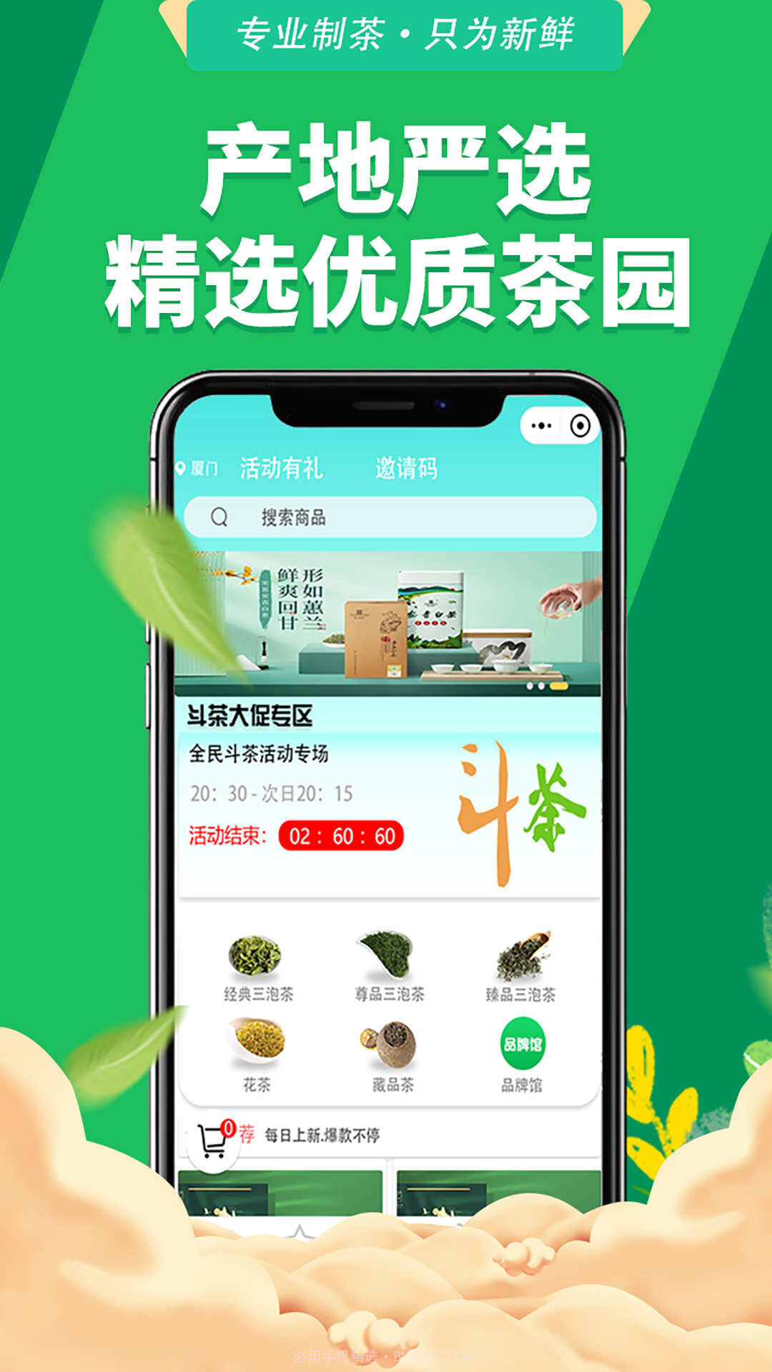 全民抖茶截图3
