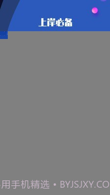 百职斩截图2 百职斩截图2