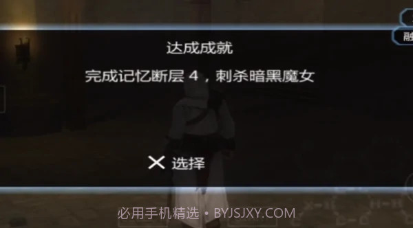 刺客信条血统安卓截图4