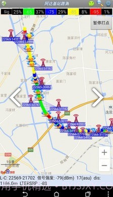 基站信号路测(基站信号路测查mac)V3.332 安卓截图3