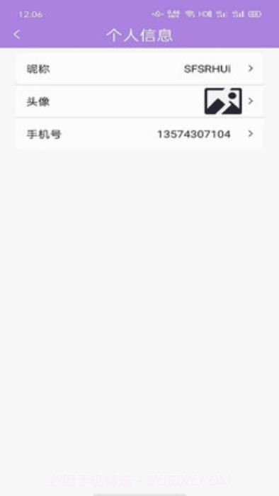 天启印刷小助手截图2