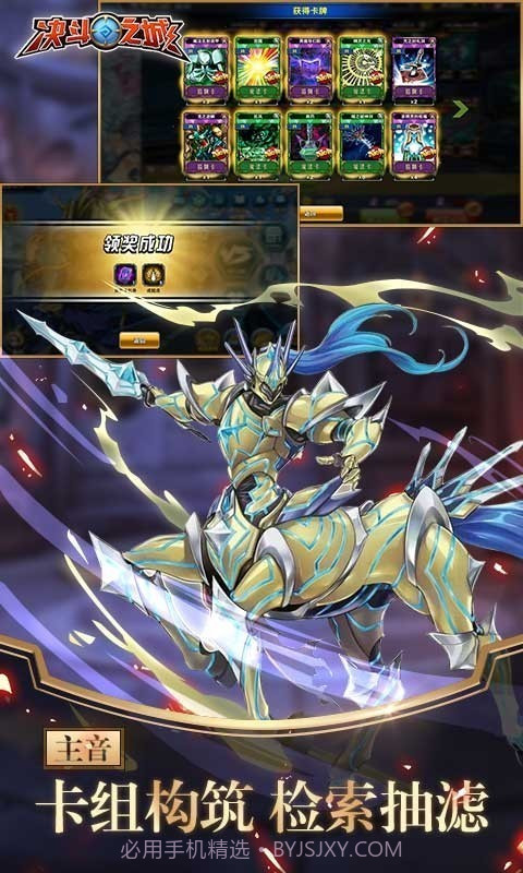 决斗之城TCG竞技手游截图2 决斗之城TCG竞技手游截图2