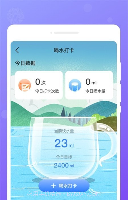 每日便签手机截图3 每日便签手机截图3