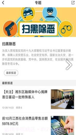 中国上饶县v1.0.2截图2