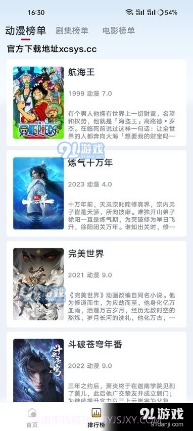 良人剧场免费下载截图5