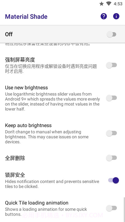 通知面板美化截图3 通知面板美化截图3