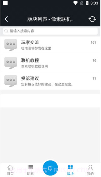 像素联机正式版截图3 像素联机正式版截图3