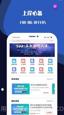 百职斩截图1 百职斩截图1