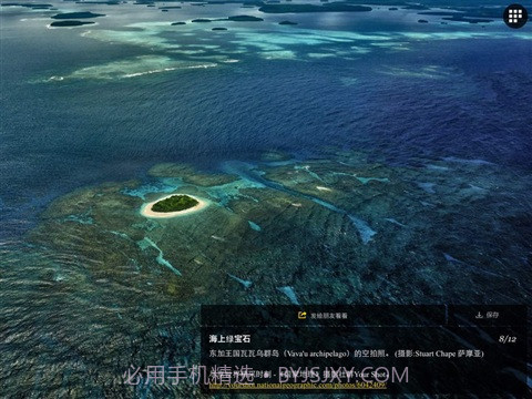 国家地理APP截图1