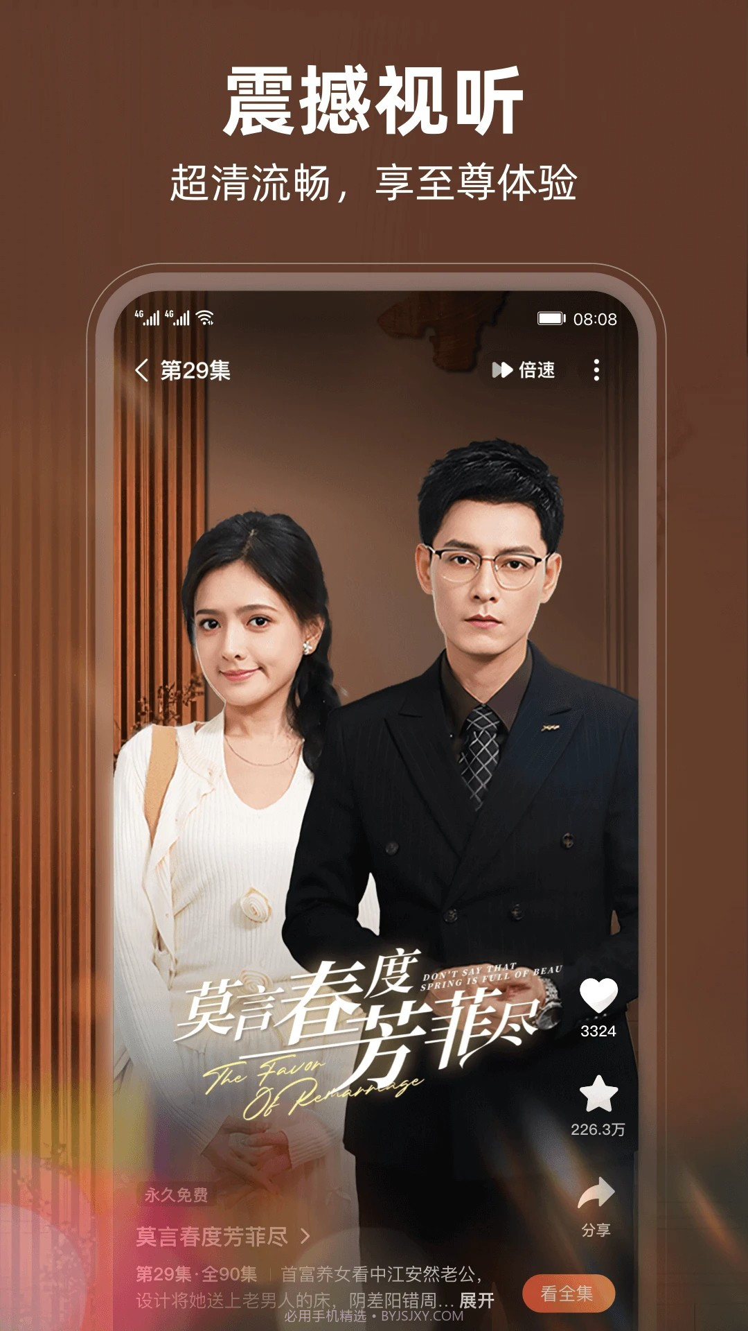 松果短剧无会员截图1