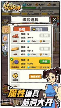 劈山大师中文截图4 劈山大师中文截图4