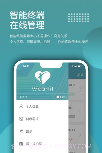 wearfit智能手环截图2