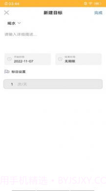小梦日记家截图3 小梦日记家截图3