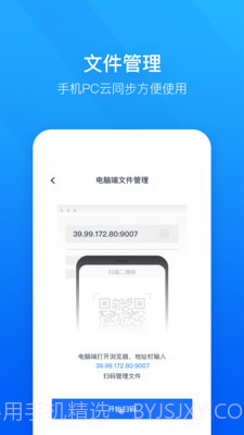 轻云视频会议截图4