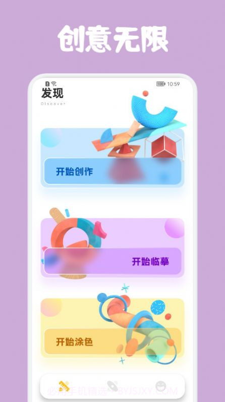 sketchpaint截图3 sketchpaint截图3