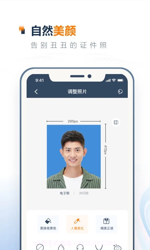 一寸证件照制作免费正版截图2
