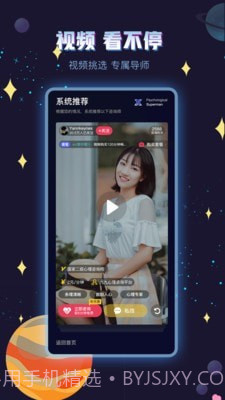 心理超人截图3 心理超人截图3