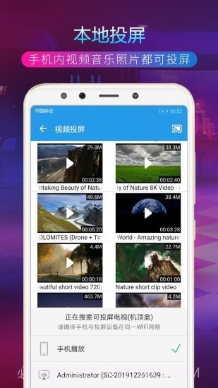 TV投屏助手截图2