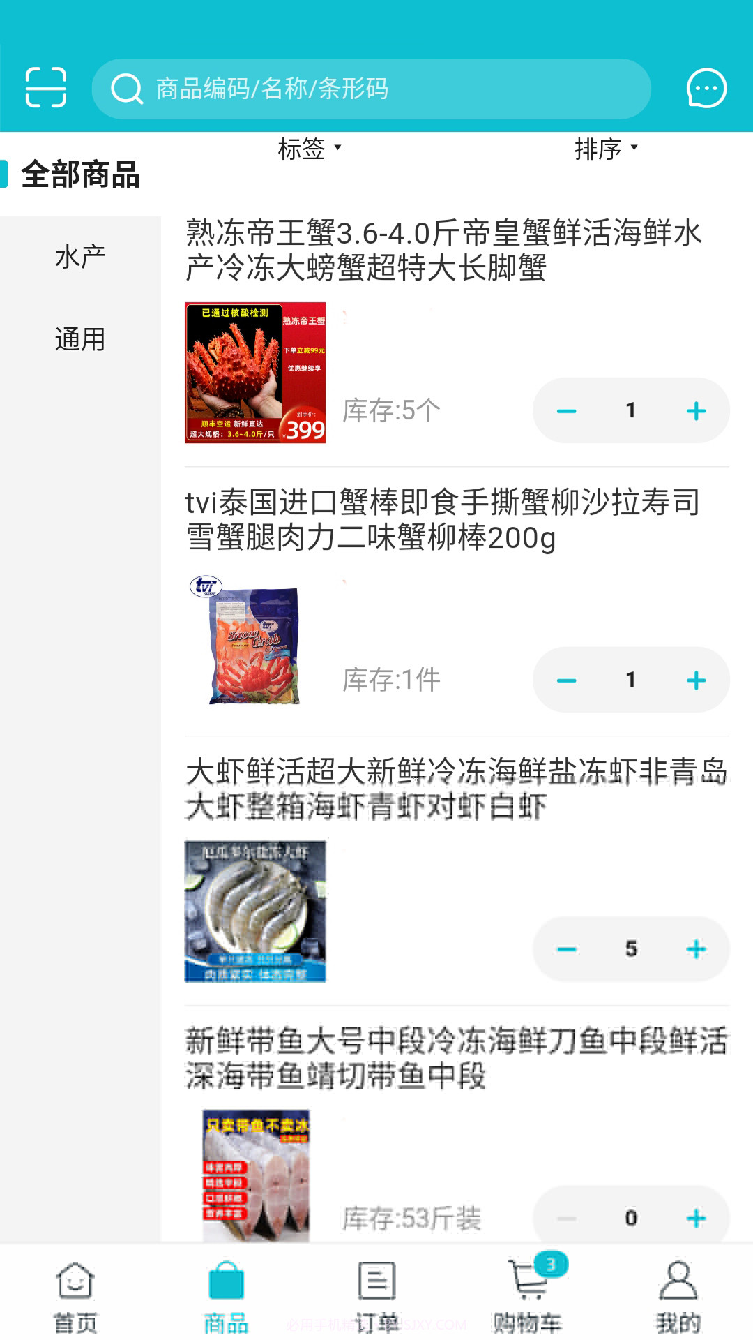 红昱良品截图2 红昱良品截图2