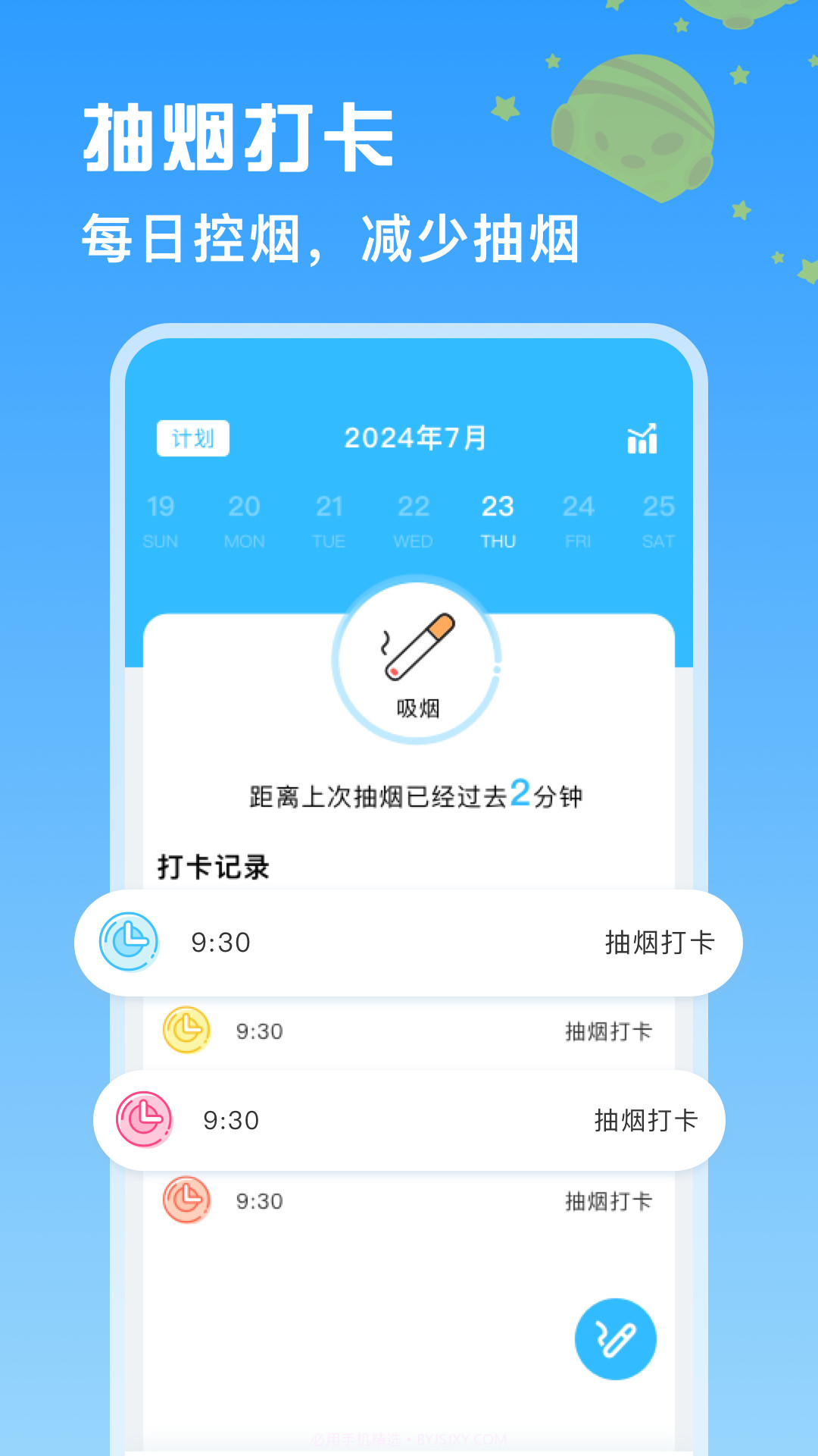 itSmoke香烟模拟器2025最新版截图1