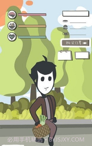 疫情求生指南截图3