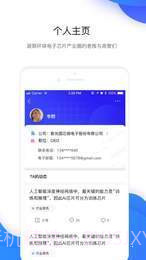 环球芯脉截图2 环球芯脉截图2