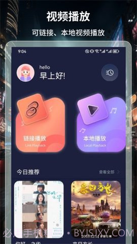 4k超高清电视直播截图4