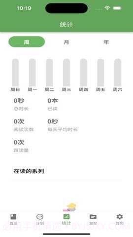 宝藏英语官方版截图4 宝藏英语官方版截图4