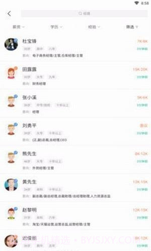 兼职招聘找工作截图2