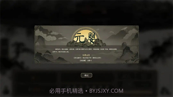 我独自飞升成仙先行服截图4