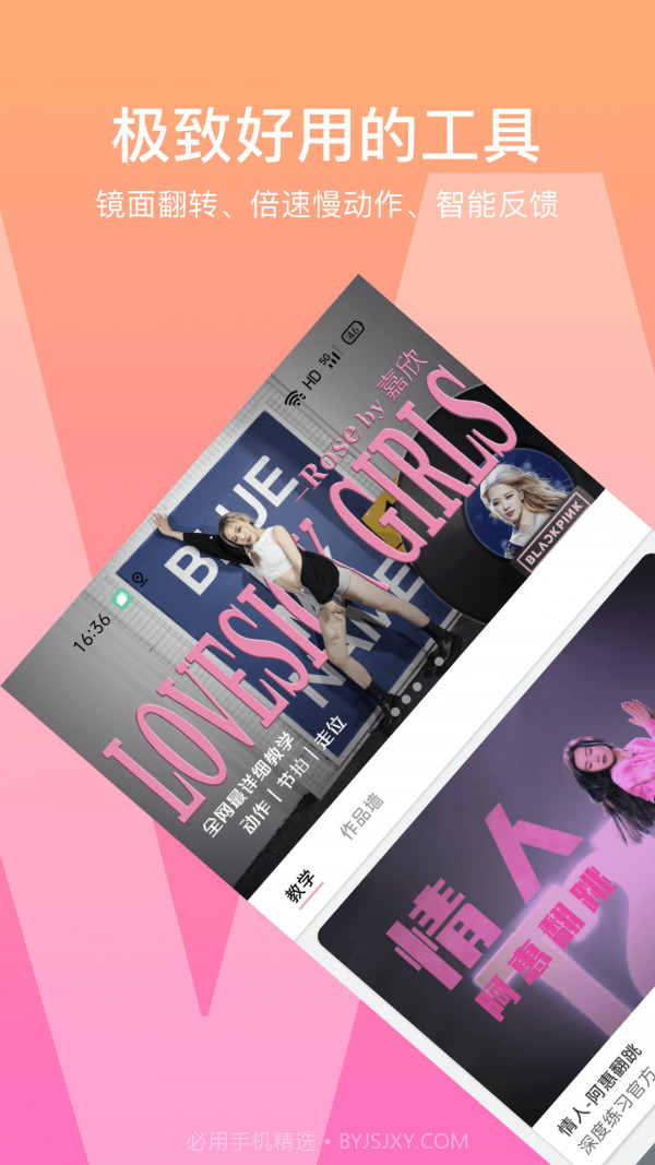 T2W深度练习截图3