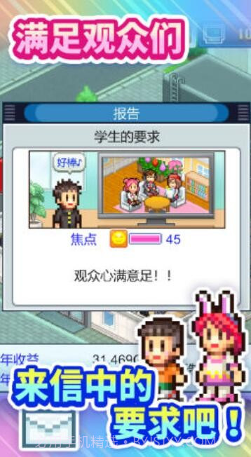 开拍！电视制作物语截图3