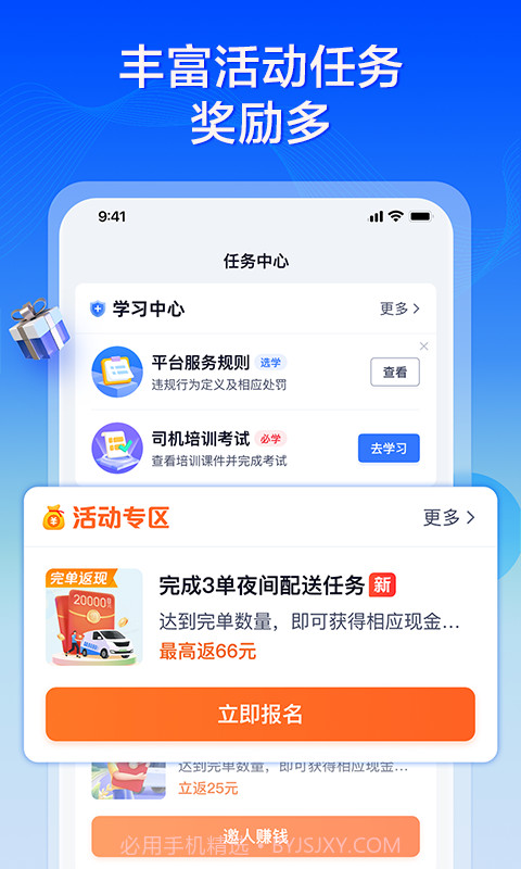 专送司机版截图3
