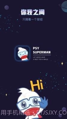 心理超人截图5 心理超人截图5