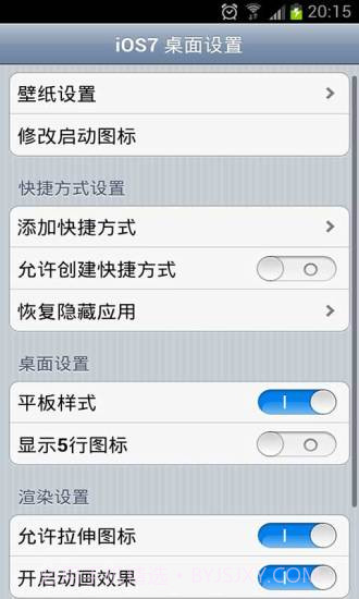 iOS7高清桌面截图4 iOS7高清桌面截图4