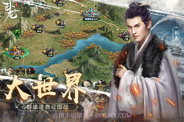 卧龙吟单机版截图2