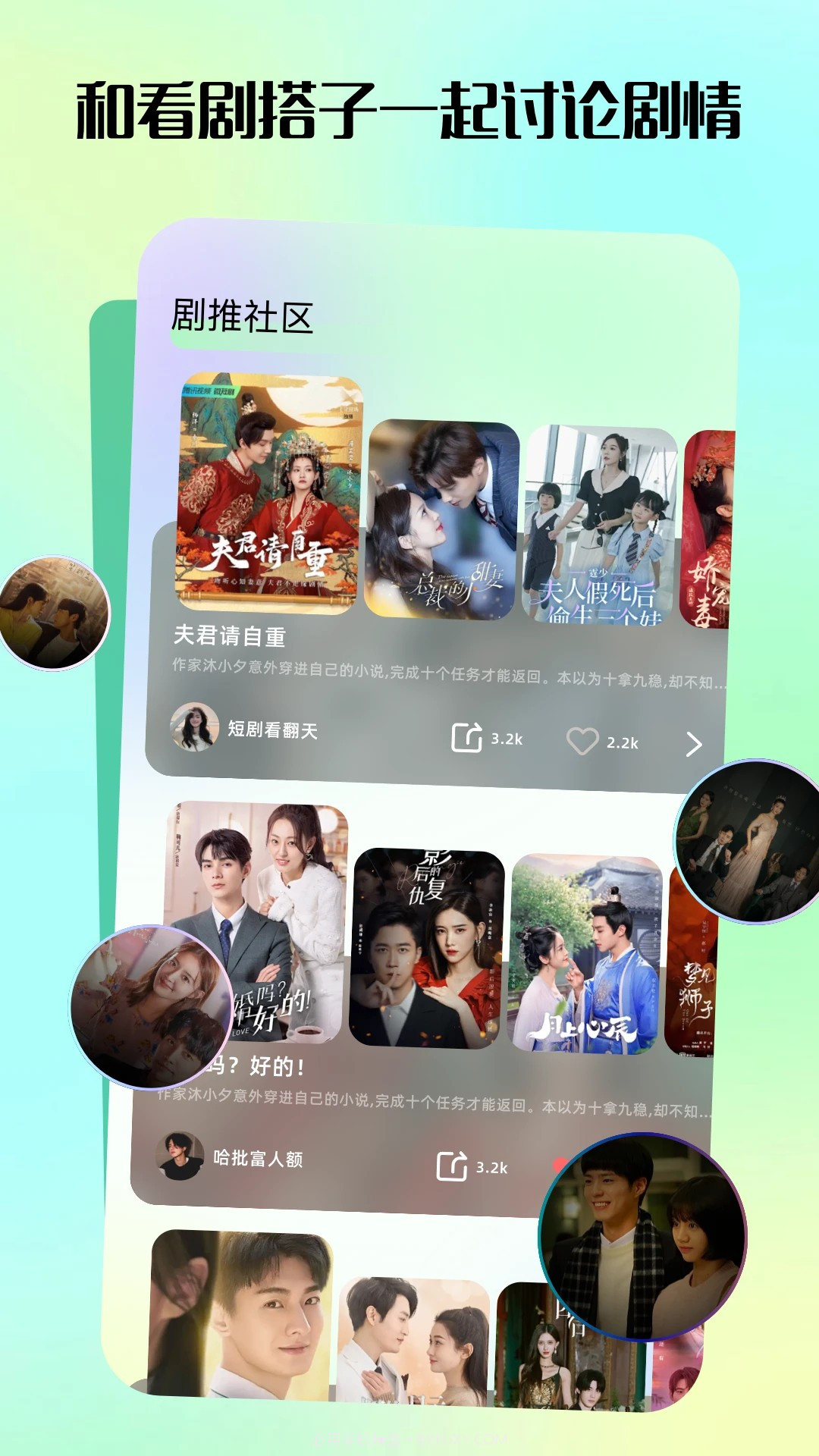 匠心短剧定制版截图2